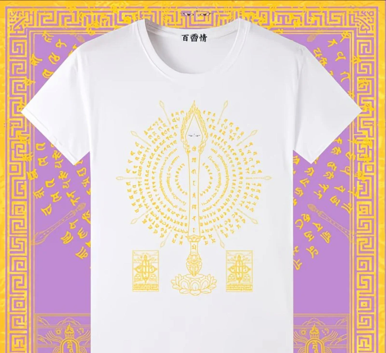 Buddha Script Energy T-Shirt