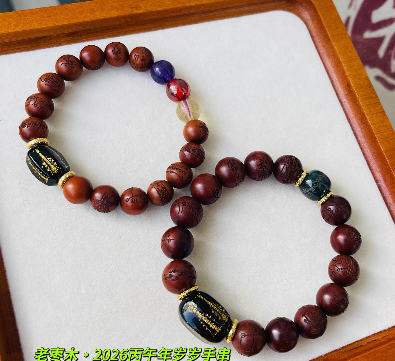 2026 Blessed Taisui Talisman Bracelet Series
